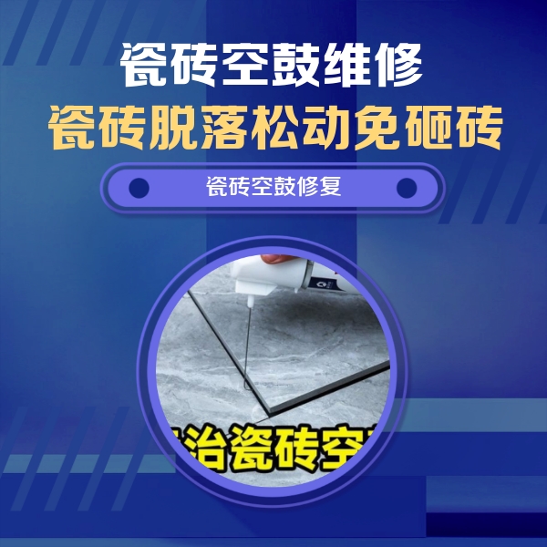 硚口瓷砖空鼓维修公司分享瓷砖空鼓危害全解析，别等脱落伤人再维修